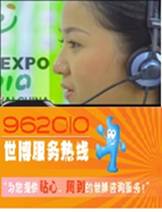 借助三個(gè)平臺(tái)七種方式 世博交通服務(wù)信息快速傳遞