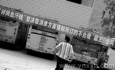 云南怒江中巴車罷運進(jìn)入第4日 罷運車輛增至124輛