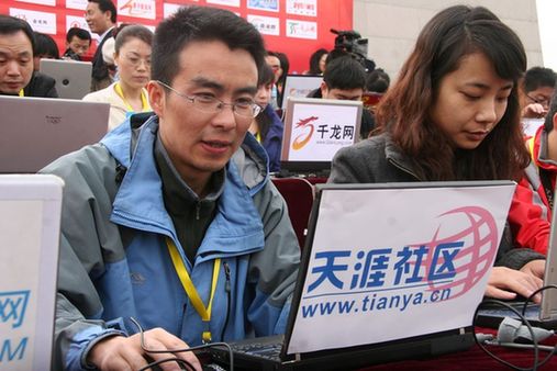 西部網(wǎng)聯(lián)合全國(guó)60家網(wǎng)絡(luò)媒體直播公祭黃帝大典