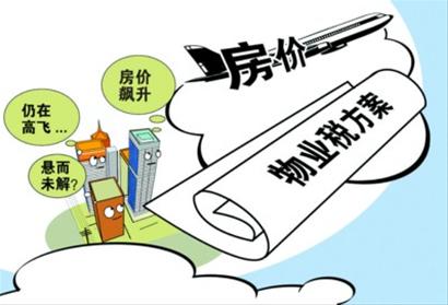 特稿：為調(diào)控新政探路？ 央媒齊聲“轟”樓市