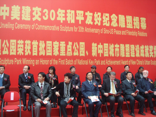 中美建交三十年和平雕塑《和平之星》落戶(hù)長(zhǎng)春