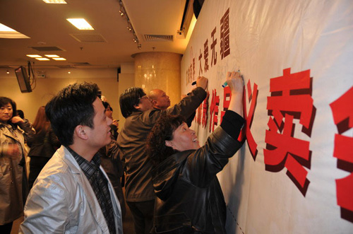 中國(guó)攝影著作權(quán)協(xié)會(huì)為玉樹賑災(zāi)舉行作品義賣會(huì)
