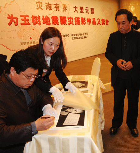 中國攝影著作權(quán)協(xié)會(huì)為玉樹賑災(zāi)舉行作品義賣會(huì)