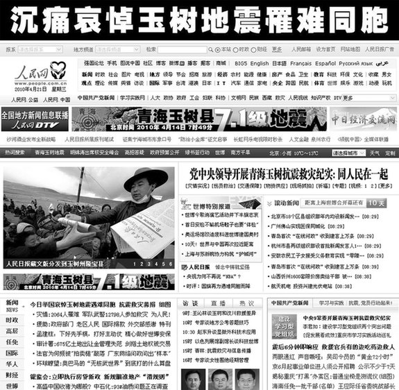 舉國(guó)哀悼  各大網(wǎng)站