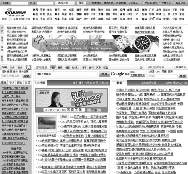 舉國(guó)哀悼  各大網(wǎng)站