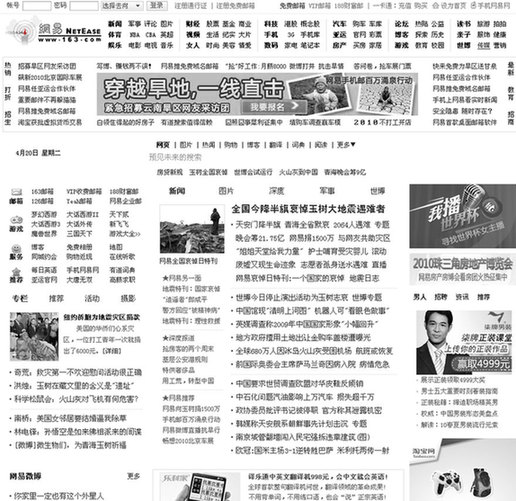 舉國哀悼  各大網(wǎng)站