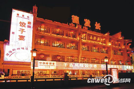 網媒記者陜西行 品德發(fā)長“千古風味”中華餃子宴