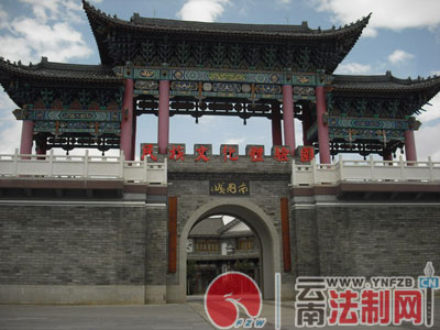 大理副州長(zhǎng)被雙開 斥資2億旅游項(xiàng)目成空城