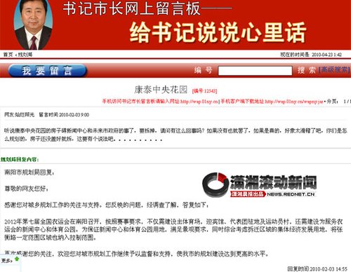 河南南陽曝“最短命經(jīng)適房” 尚在建設即面臨拆遷
