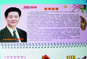 湖南雙牌縣政協(xié)委員發(fā)言門續(xù) 縣委書記回應質(zhì)疑