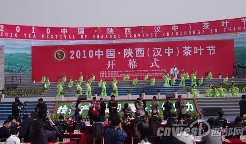 2010中國(guó)陜西首屆茶葉節(jié)4月28日在漢中開(kāi)幕
