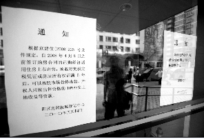 北京全市統(tǒng)一經(jīng)適房須過戶才可轉(zhuǎn)為商品房