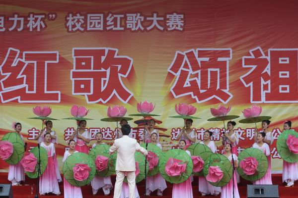 達(dá)州“電力杯”校園紅歌大賽圓滿(mǎn)落幕