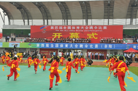 第四屆全國(guó)體育大會(huì)跳傘比賽開(kāi)幕（圖）