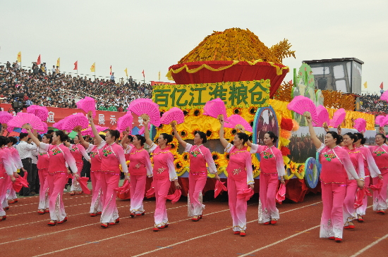 第四屆全國(guó)體育大會(huì)跳傘比賽開(kāi)幕（圖）