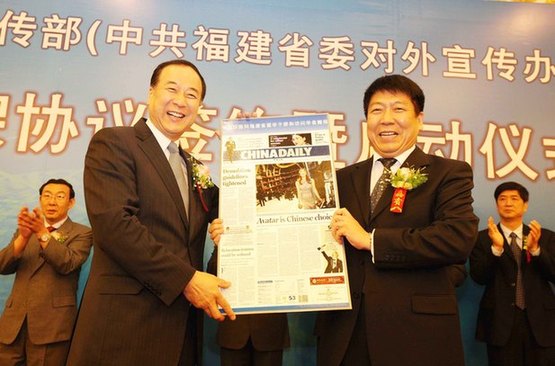 中國(guó)日?qǐng)?bào)攜手興業(yè)銀行等企業(yè)向福建萬(wàn)名大學(xué)生贈(zèng)報(bào)