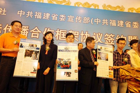 中國(guó)日?qǐng)?bào)攜手興業(yè)銀行等企業(yè)向福建萬(wàn)名大學(xué)生贈(zèng)報(bào)