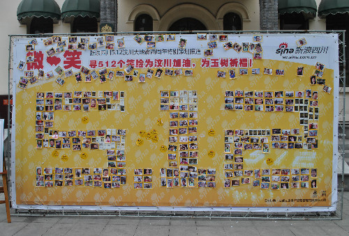 5·12紀(jì)念日：笑臉墻前大學(xué)生齊喊“四川加油”