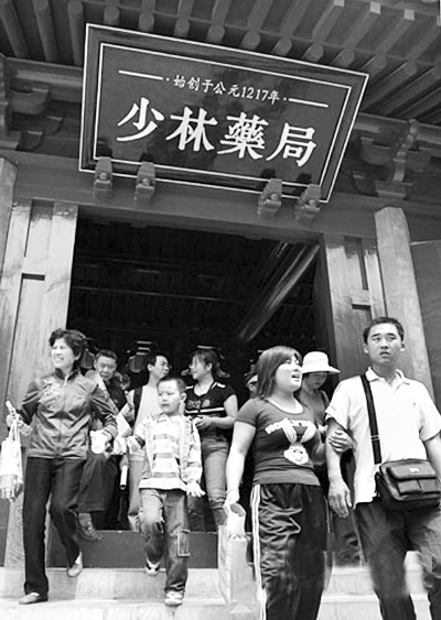 少林藥局醫(yī)院獲準(zhǔn)建設(shè) 看病不用買(mǎi)門(mén)票