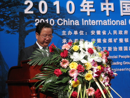 2010中國(guó)煤礦瓦斯治理國(guó)際研討會(huì)今日開(kāi)幕