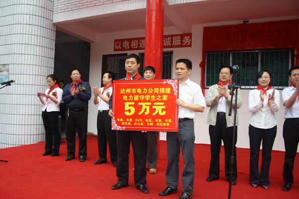達(dá)州市把關(guān)愛(ài)送到農(nóng)民工子女心上(組圖）