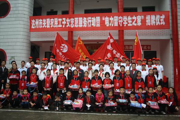 達(dá)州市把關(guān)愛(ài)送到農(nóng)民工子女心上(組圖）