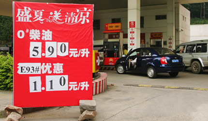 搶在油價下調(diào)公布前 武漢加油站忙打