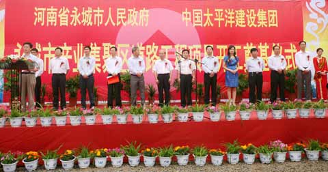 中國太平洋建設(shè)集團(tuán)與河南永城首度牽手