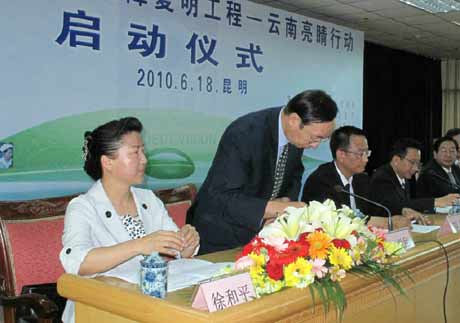云南啟動“白內(nèi)障復明工程”
