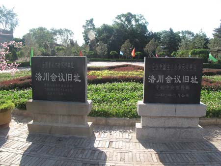 洛川會議紀(jì)念館將首次面向全國大規(guī)模征集文物史料