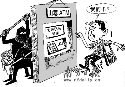 北京街頭驚現(xiàn)山寨ATM機 插卡錢就被轉走
