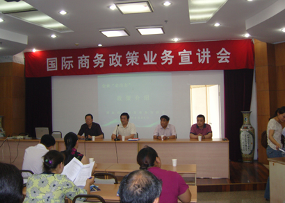南通貿(mào)促會(huì)開展國際商務(wù)政策業(yè)務(wù)宣講活動(dòng)