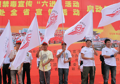 云南一萬(wàn)五千名大學(xué)生志愿者開展禁毒宣傳活動(dòng)