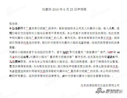 重慶希爾頓酒店發(fā)致歉信承諾合法經(jīng)營 警方將督促整改