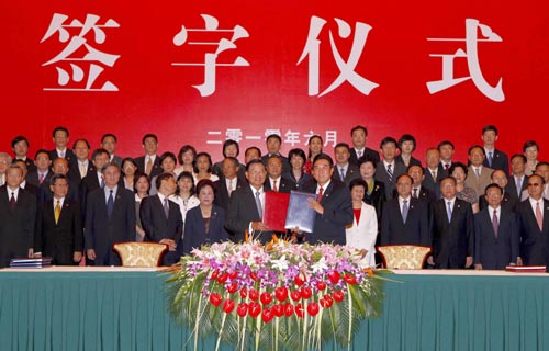 兩岸兩會領(lǐng)導(dǎo)人正式簽署ECFA等協(xié)議