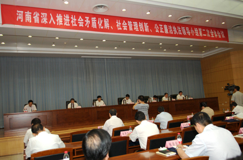 河南二次召開“三項重點工作”領導小組會議