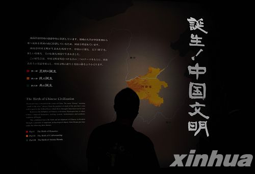 中國(guó)河南文物精品展在日舉行