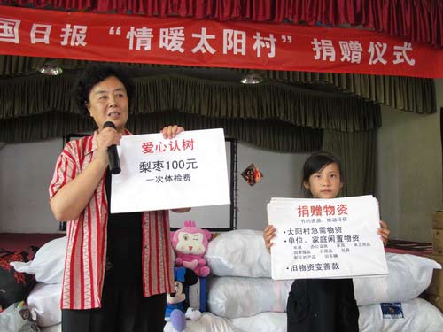 中國日?qǐng)?bào)捐助“太陽村” 溫暖特殊兒童（組圖）