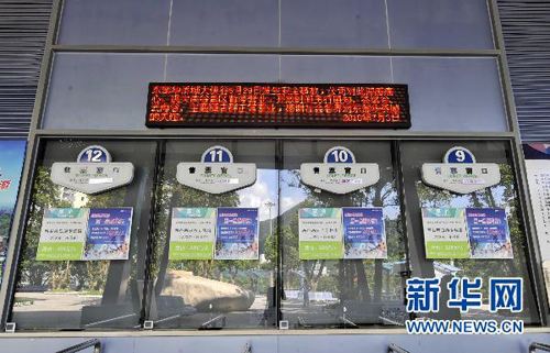深圳東部華僑城“太空迷航”事故過(guò)程查明