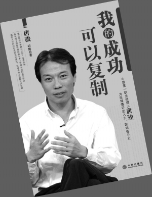 唐駿“學(xué)歷門”風(fēng)波愈演愈烈 相關(guān)方竟集體勘誤