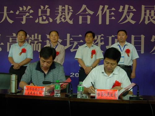 清華大學(xué)總裁合作發(fā)展委員會(huì)高端論壇在睢縣召開
