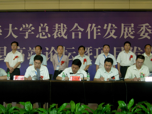 清華大學總裁合作發(fā)展委員會高端論壇在睢縣召開