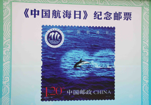 中國航海日：首次發(fā)行航海日紀(jì)念郵票（圖）