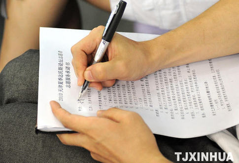 天津夏季達(dá)沃斯論壇志愿者培訓(xùn)啟動