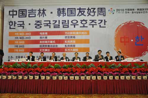 “中國吉林·韓國友?柳佑益出席開幕式并分別致辭。中國企業(yè)聯(lián)合會副會長、理事長李德成，副省長陳偉根，省政府秘書長王云岫出席開幕式。韓國駐沈陽總領(lǐng)事辛亨根、韓國駐華大使館經(jīng)濟(jì)公使李均東、中國韓國商會會長樸根太等出席開幕式。</p>

<p>王儒林代表省委、省政府表示祝賀，向韓國駐華大使館表示感謝。他說，長期以來，在東北亞區(qū)域合作中，吉林省高度重視發(fā)展與韓國的交流合作，雙方在經(jīng)貿(mào)、科技、教育、文化等領(lǐng)域合作取得了積極成果。目前，吉林省與韓國江原道、忠清南道、忠清北道、慶尚北道等建立了友好省道關(guān)系，在經(jīng)貿(mào)、科技、環(huán)保、教育、文化、藝術(shù)、青少年以及東北亞區(qū)域合作和大圖們江開發(fā)等領(lǐng)域開展廣泛的交流與合作。同時，吉林省還與錦湖集團(tuán)、浦項(xiàng)制鐵、韓亞銀行、SK、LG等眾多的韓國企業(yè)保持著合作關(guān)系。韓國是吉林省的重要貿(mào)易合作伙伴，也是重要的外資來源國之一，吉林省非常重視發(fā)展與韓國的全面合作關(guān)系。</p>

<p>柳佑益感謝吉林省政府給予本次友好周活動的大力支持。他說，舉辦友好周活動對于加強(qiáng)韓國與中國地方政府的合作具有重要作用。雙方企業(yè)家應(yīng)以此為契機(jī)，繼續(xù)努力，推動合作發(fā)展再上新臺階。柳佑益表示，韓國駐華大使館將大力支持韓國企業(yè)到吉林投資發(fā)展。</p>

<p>陳偉根介紹，吉林省是中國重要的工業(yè)基地和商品糧生產(chǎn)基地，在科技教育和人才、生態(tài)環(huán)境、重要資源等方面具有比較優(yōu)勢。韓國是吉林省重要的投資與貿(mào)易伙伴。目前，韓國在吉林省投資企業(yè)913戶，累計投資額為83824萬美元，在來吉林省投資的60多個國家和地區(qū)中居第4位。陳偉根說，歡迎韓國發(fā)揮企業(yè)在汽車零部件、農(nóng)業(yè)種植加工、傳統(tǒng)中醫(yī)藥、機(jī)械制造以及高新技術(shù)等行業(yè)的比較優(yōu)勢，參與長吉圖開發(fā)開放先導(dǎo)區(qū)產(chǎn)業(yè)項(xiàng)目建設(shè)。韓國是吉林省主要境外旅游客源市場，也是吉林省居民的重要旅游目的地。希望進(jìn)一步加密長春-仁川、延吉-首爾等航班，同時開辟長春和延吉至韓國其他城市的新航線，與韓國方面就旅游包機(jī)、客源互送、相互宣傳、景區(qū)合作等開展深入合作。</p>

<p>據(jù)了解，這次“友好周”活動內(nèi)容豐富、特色突出，有100多家韓國企業(yè)參與經(jīng)貿(mào)活動，與吉林省企業(yè)進(jìn)行經(jīng)貿(mào)洽談、項(xiàng)目對接，還包括韓國文藝演出、圖片展、電影公映等。</p>

<p>來源：中國日報網(wǎng)吉林記者站：丁陸陽 編輯：楊鑫</p>

<p style=