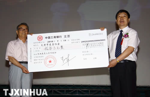 天津首家為建立“兒童大病救治基金”的“慈心工程”啟動(dòng)