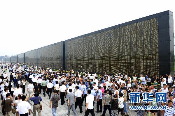 唐山各界集會(huì)紀(jì)念唐山抗震34周年