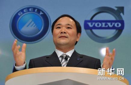 對話李書福：我為什么能買下沃爾沃？