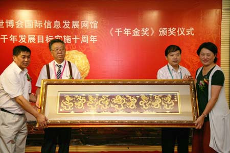 廈門優(yōu)必德傳統(tǒng)漆藝榮獲聯(lián)合國(guó)“千年金獎(jiǎng)”
