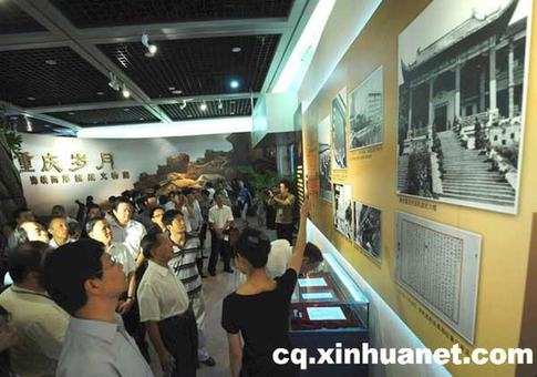 海峽兩岸抗戰(zhàn)文物展在渝開(kāi)幕